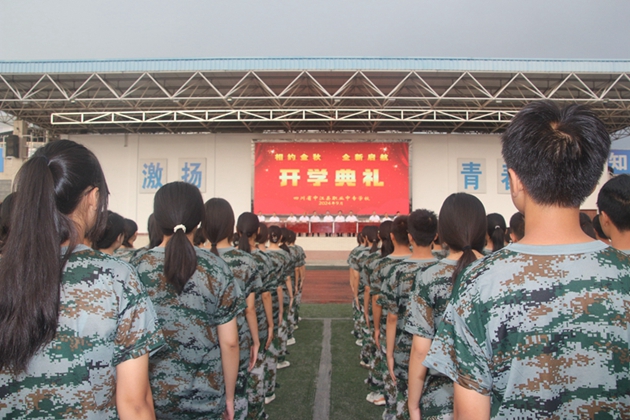 風(fēng) 雨 同 行 共 赴 未 來(lái)——2024年中江職中秋季開學(xué)典禮.jpg