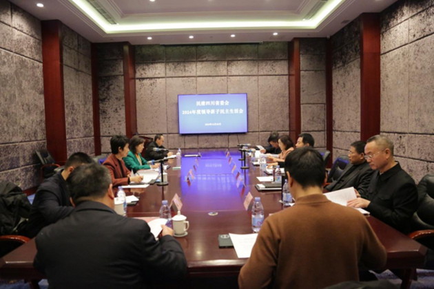 1736233364901291.png 民建四川省委會(huì)召開(kāi)2024年領(lǐng)導(dǎo)班子民主生活會(huì)1.png