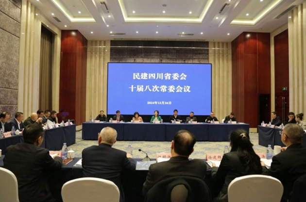 1736233700236066.jpg 民建四川省委會(huì)召開十屆八次常委會(huì)議1.jpg