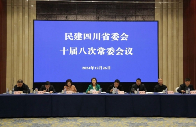 1736233735128444.jpg 民建四川省委會(huì)召開十屆八次常委會(huì)議2.jpg