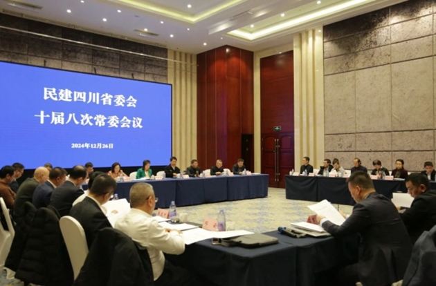 1736233761309762.jpg 民建四川省委會(huì)召開十屆八次常委會(huì)議3.jpg