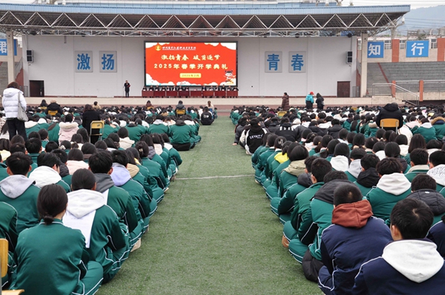 1740382194289689.jpg 激揚(yáng)青春,破繭逐夢(mèng)——中江職中舉行2025年春季開學(xué)典禮.jpg