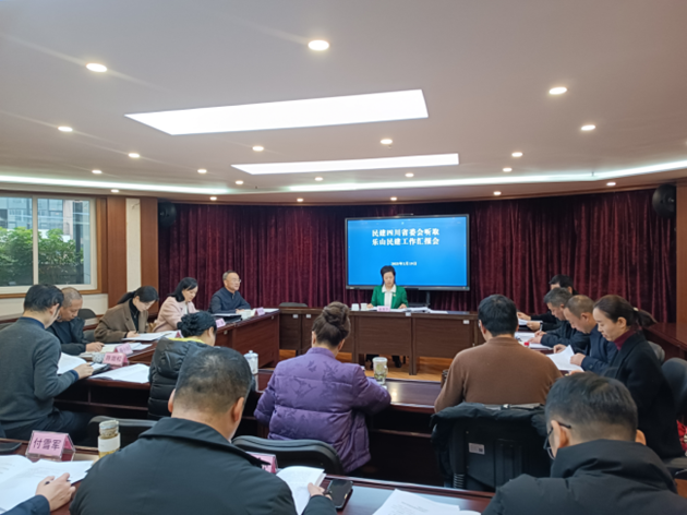 1740641514257282.png 民建四川省委會(huì)聽取樂山市委會(huì)工作匯報(bào).png